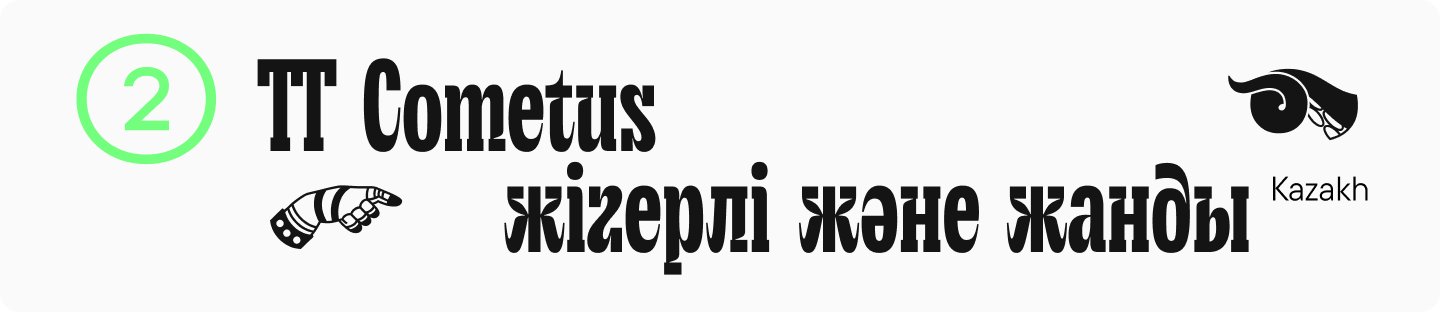 20 Finest Cyrillic Fonts of 2025