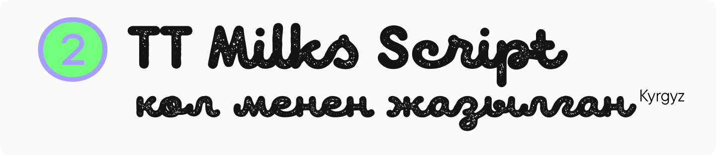 20 Finest Cyrillic Fonts of 2025