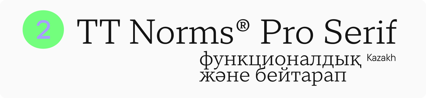 20 Finest Cyrillic Fonts of 2025